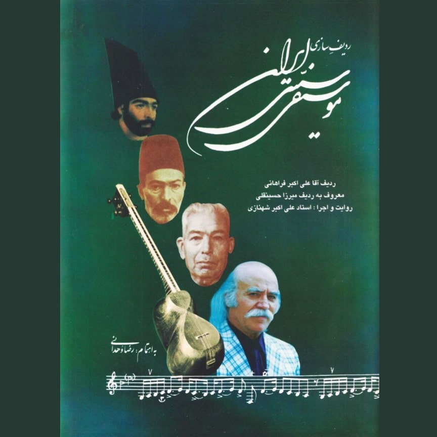 RADIF-REZA-VOHDANI.jpg